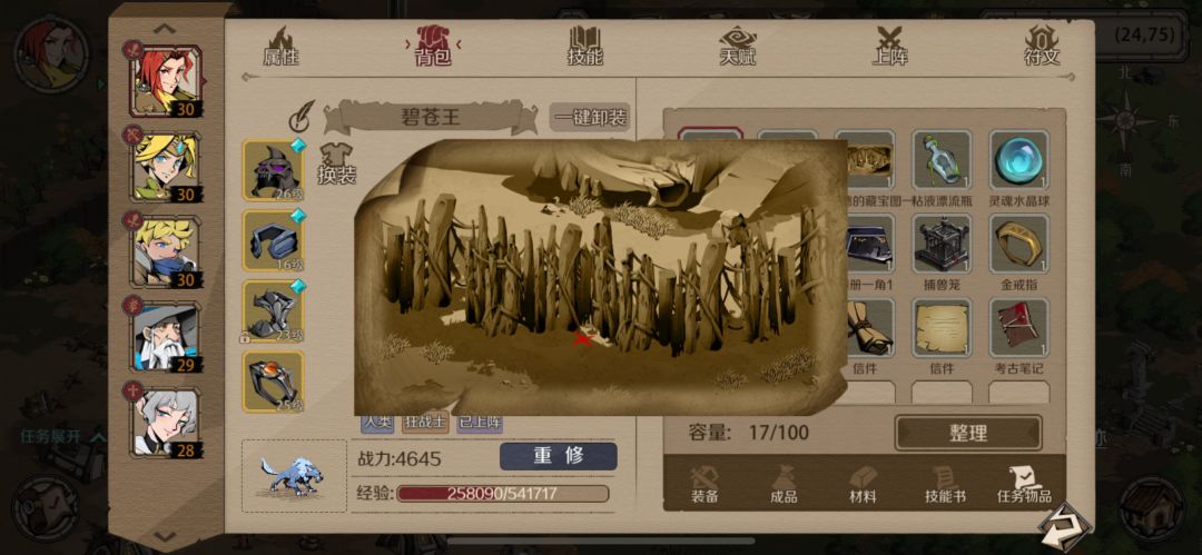 哈洛德的藏宝图 3