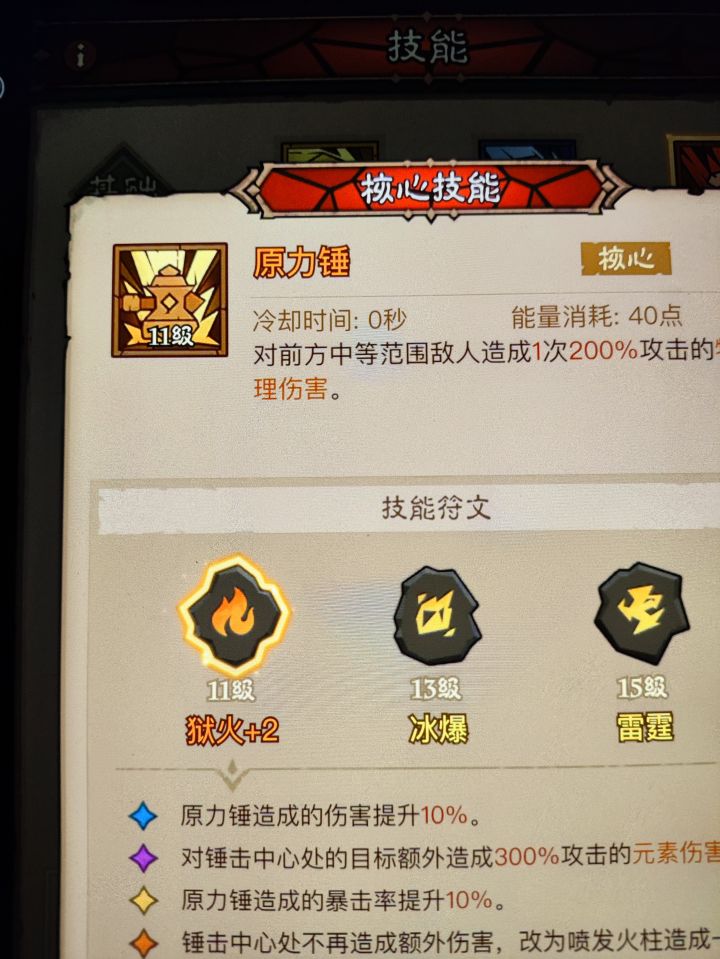 我不想要火锤了,一晚上给2个截图