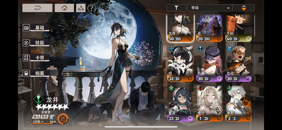 有没有大佬帮忙配个队 1