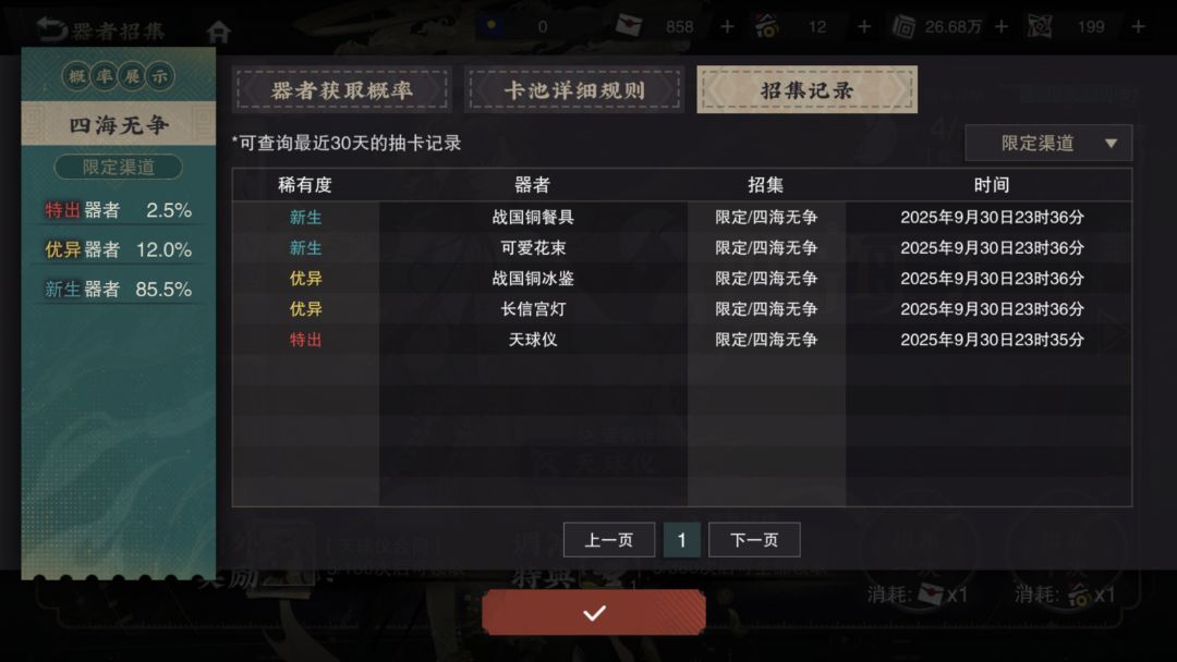 开服囤囤0氪0抽《29万灰珀》打卡！ 3
