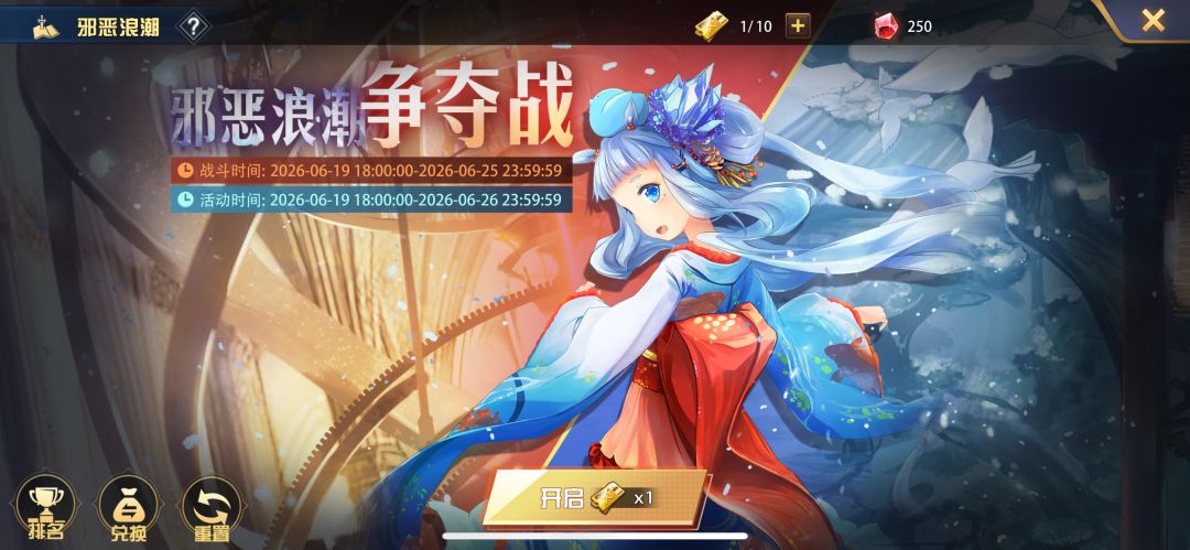邪恶浪潮截图