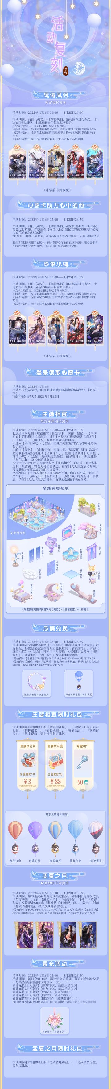 掌门太忙|『活动复刻』公告