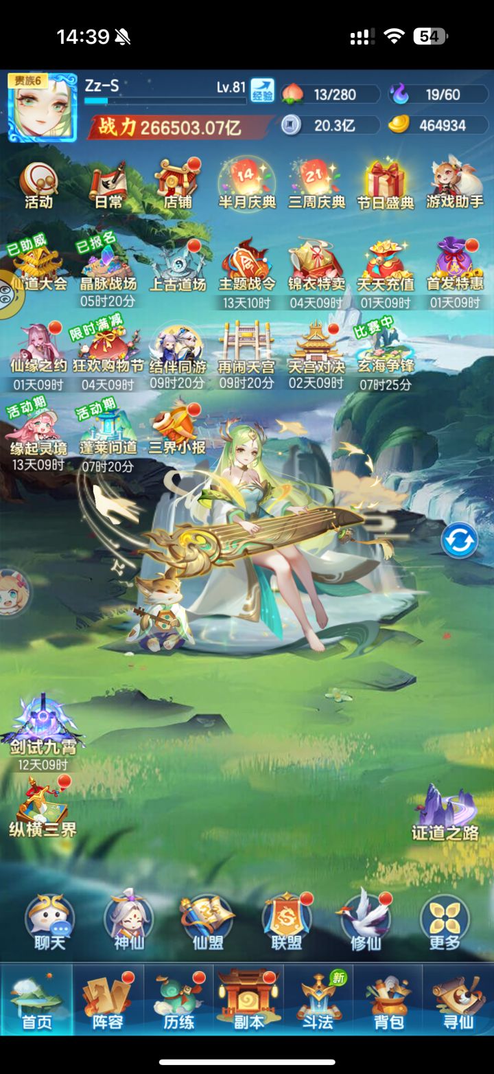 混服白嫖记录贴 ~ Day 16截图