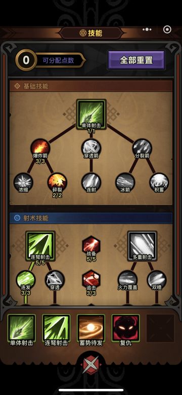 玩了几天，发一下游戏思路