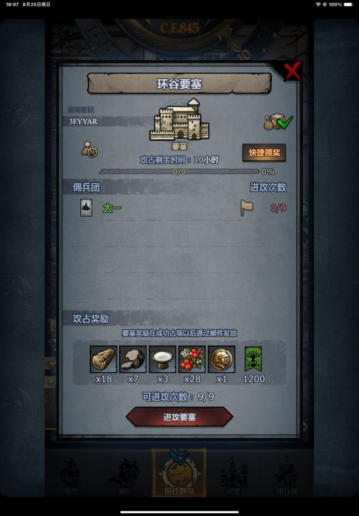 日车截图