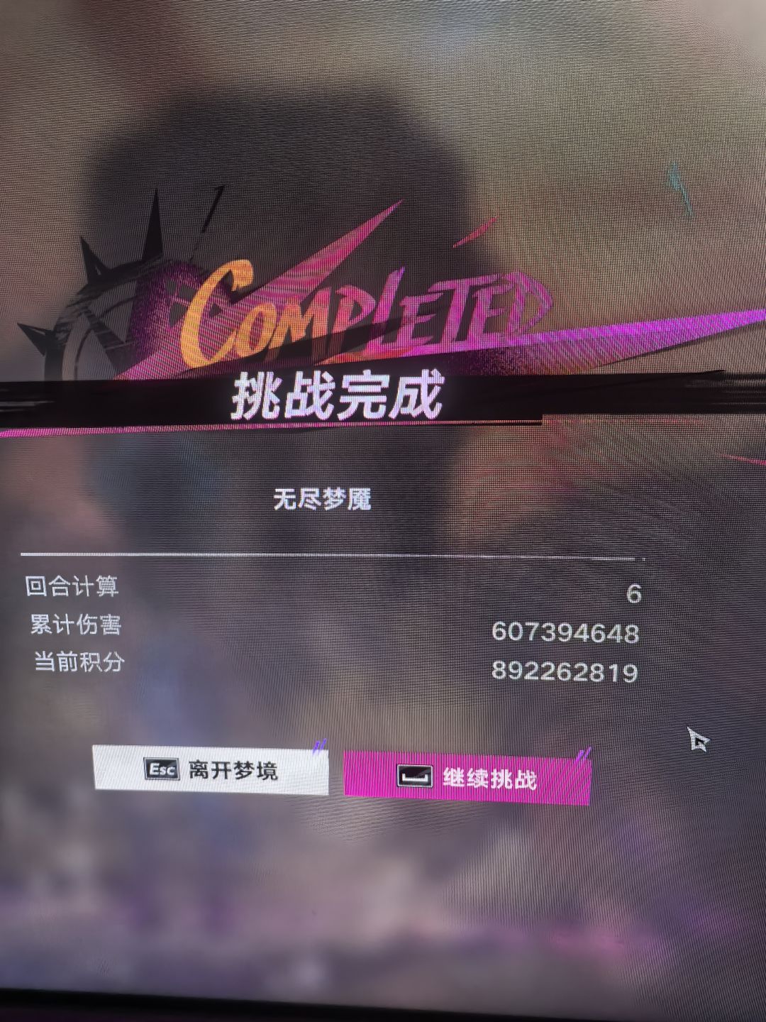 白胡子全自动终于也是到6亿了 1