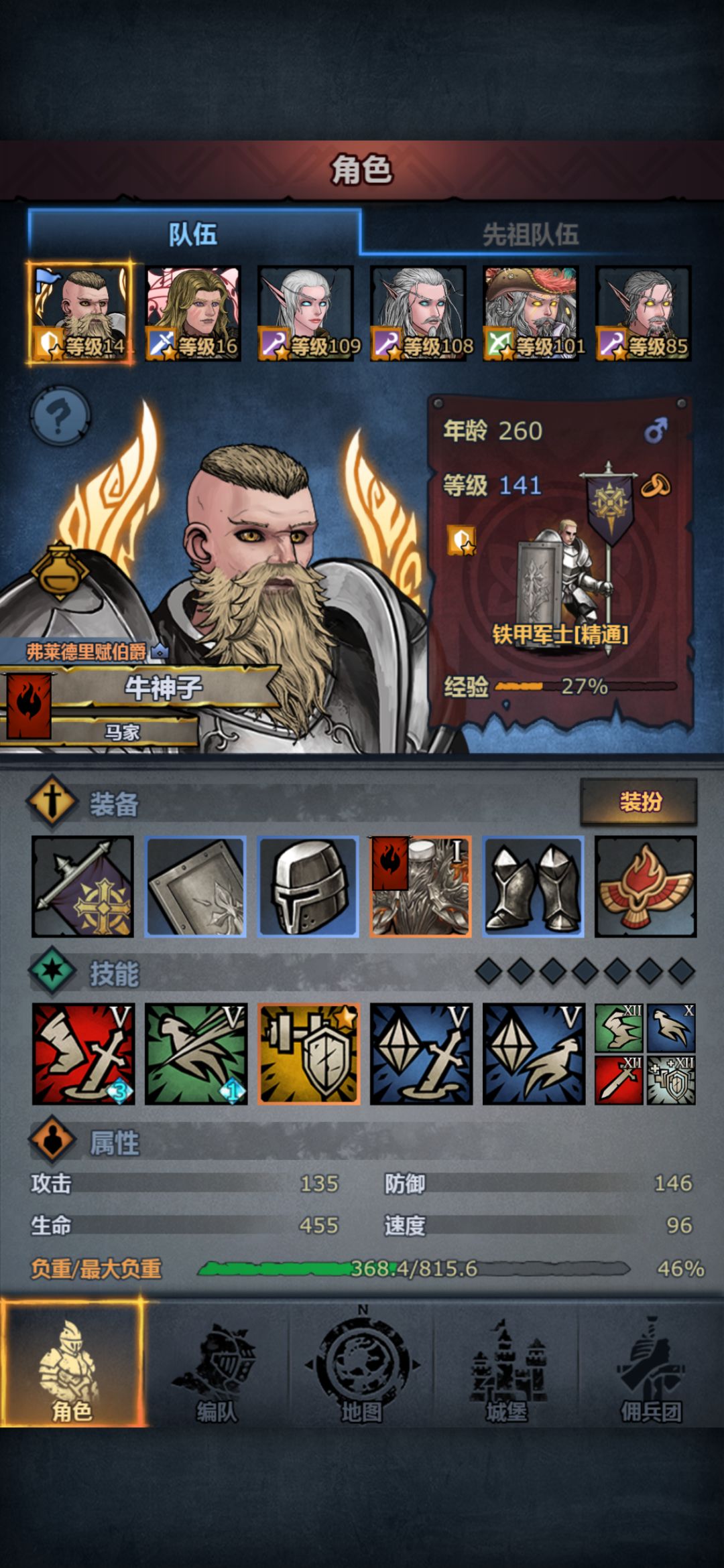 终于做完神器任务 4