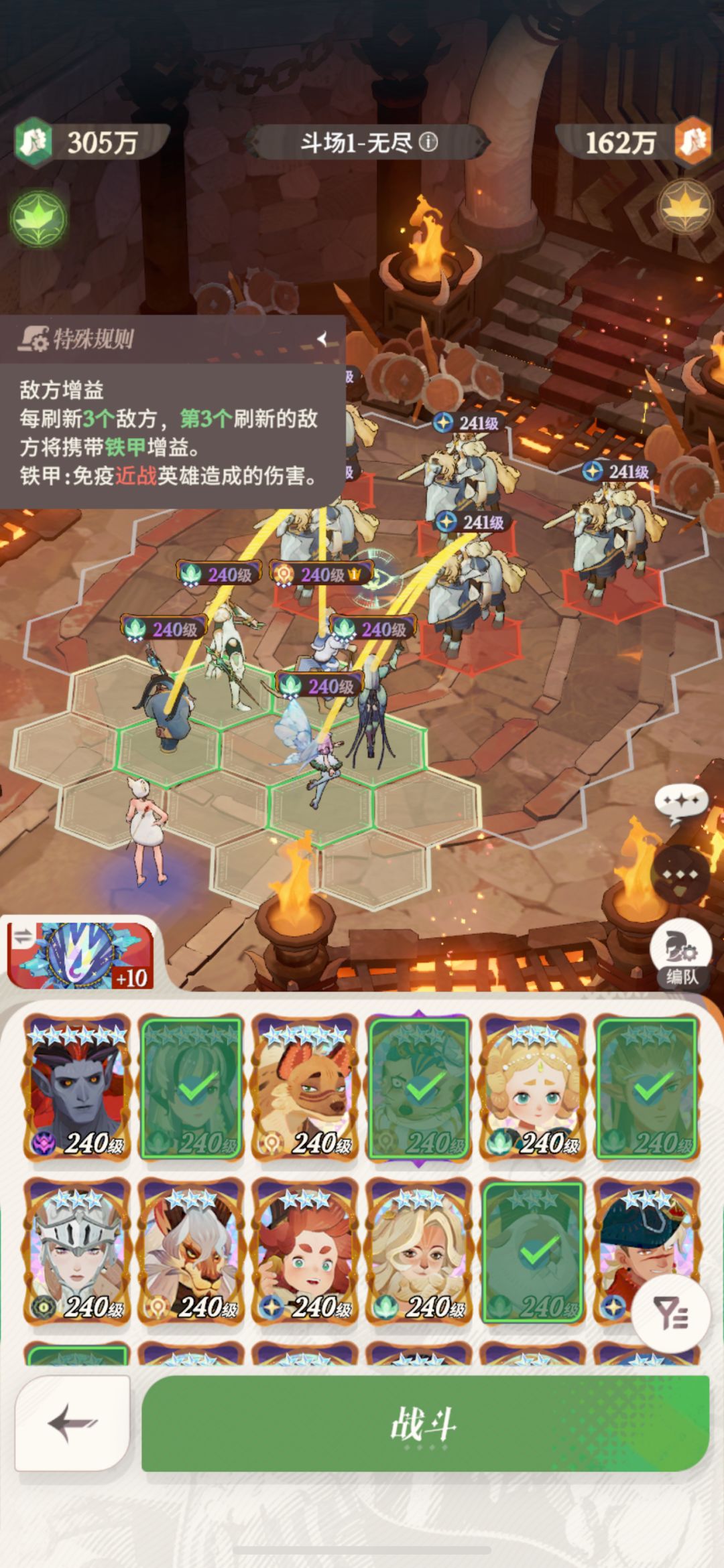 无尽斗场第五期 《1+2+3》 3