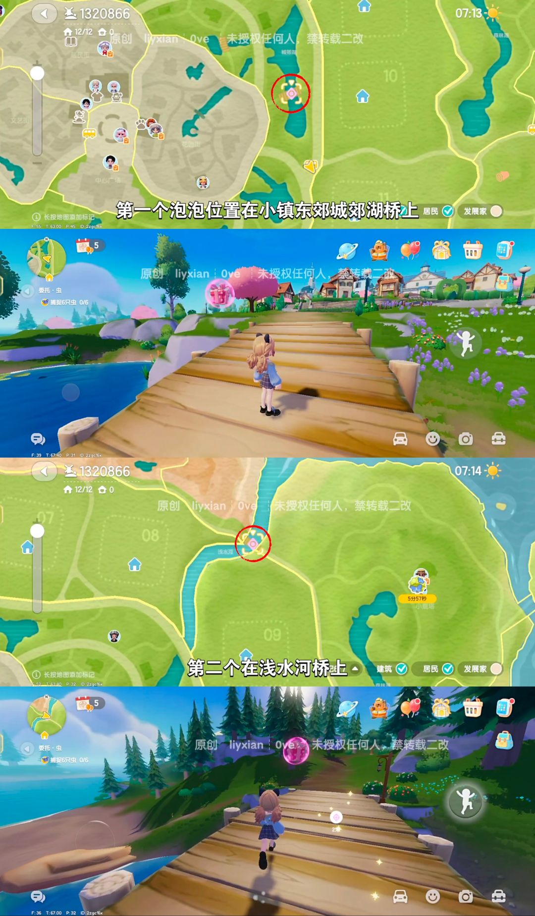 【心动小镇】 （5.23-5.29）本周15个泡泡 2