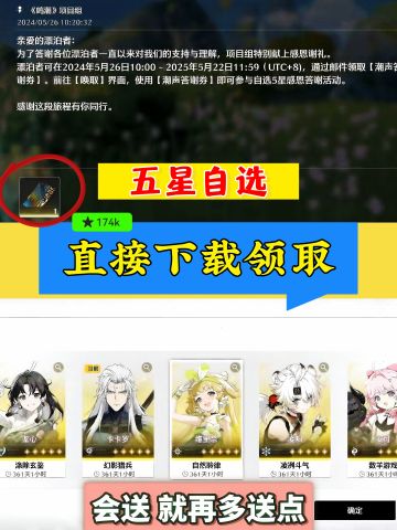 鸣潮醒悟了❗直送五星自选