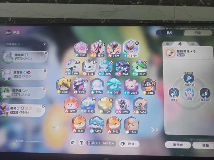 不要拉水系，水系就是个骗局，专门拉了一个这个去打火系的全息训练，没想到比用狐狸还难打，[表情_捂脸哭]都是凸，狐狸比较无脑，这个还要靠手法，要回血了就没回能要回能了就没回血截图