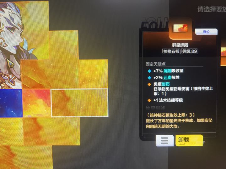 这两板子值多少？截图