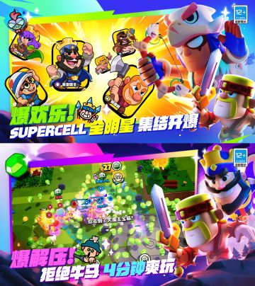 4分钟一把爆裂出击！今日正式公测啦！