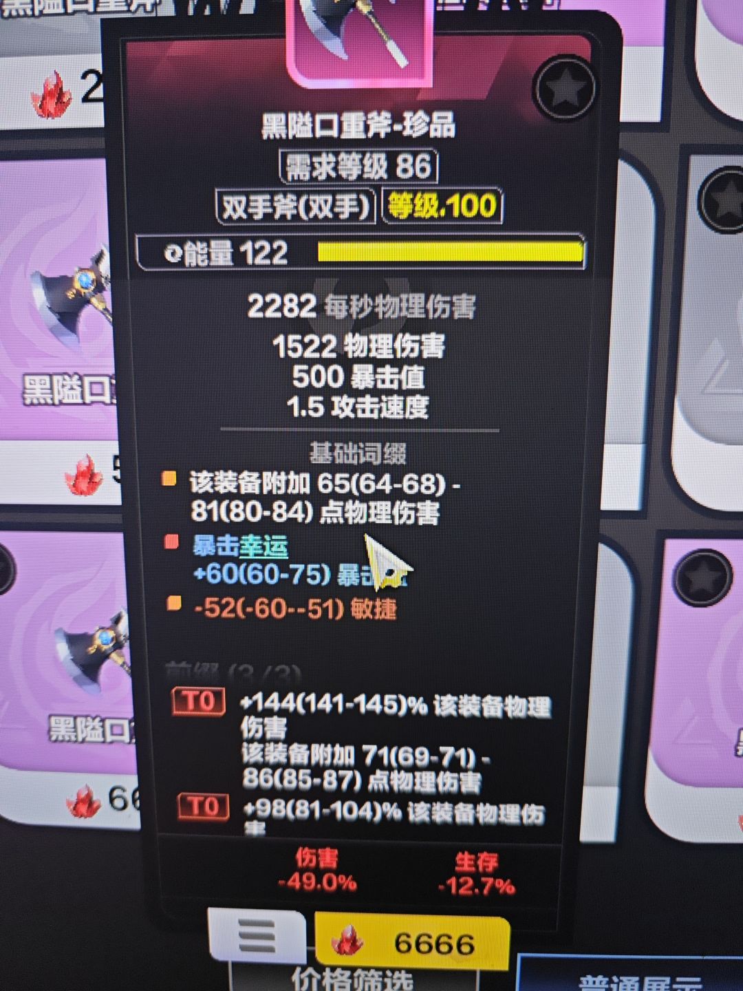 这个元素伤害冰1能全吃? 2