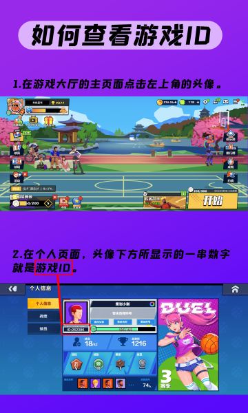 如何查看游戏ID