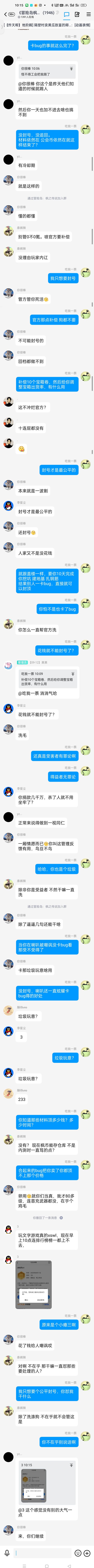 卡bug就这么结束了?截图