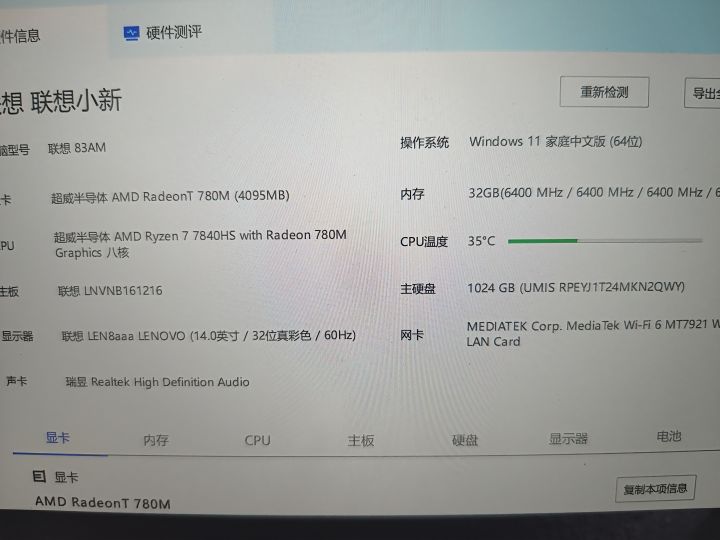 感觉畅玩不了,现在手机游戏要求挺高的啊截图