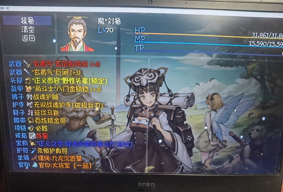 莫名其妙打70级深渊乱世宝珠不暴击了 3