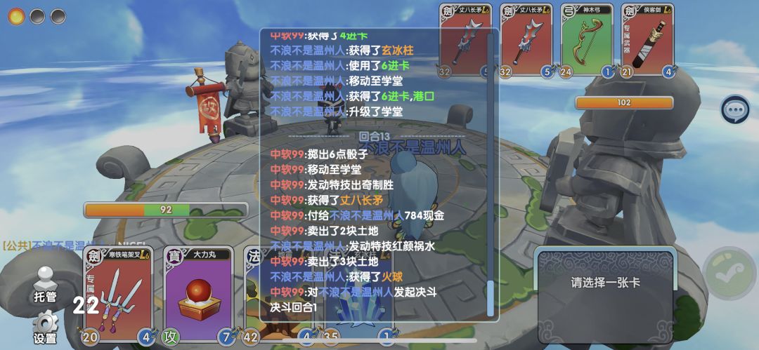 偷一次丢五块地 2