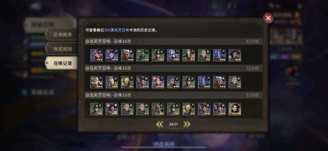 很好!心愿up池子8金没出新娘!很棒! 3