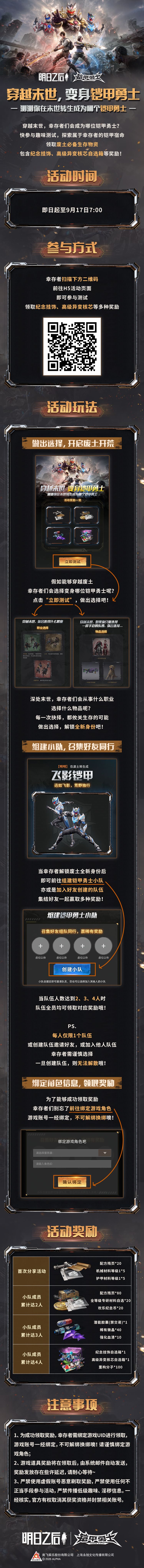 穿越末日废土，你会变身哪位铠甲勇士？ 2
