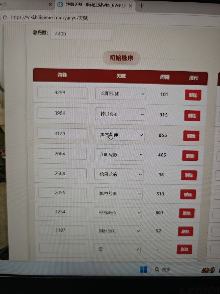 大佬们，蛮子这个脉序怎么样截图