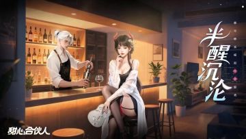 心动邀约 | 只要一杯就可以吗？