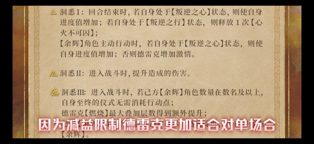 重返未来1999-4.0版本 德雷克 角色简介 14