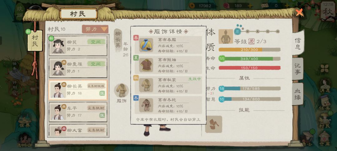 新手攻略 2