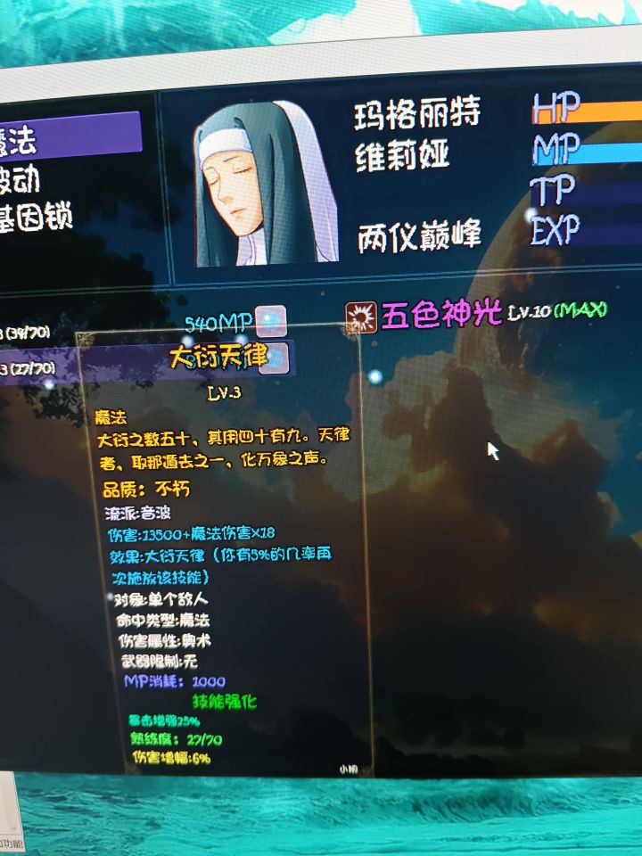 大衍天律真的拉完了,伤害一坨截图