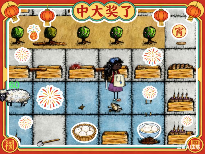 元宵节中大奖了!开心截图