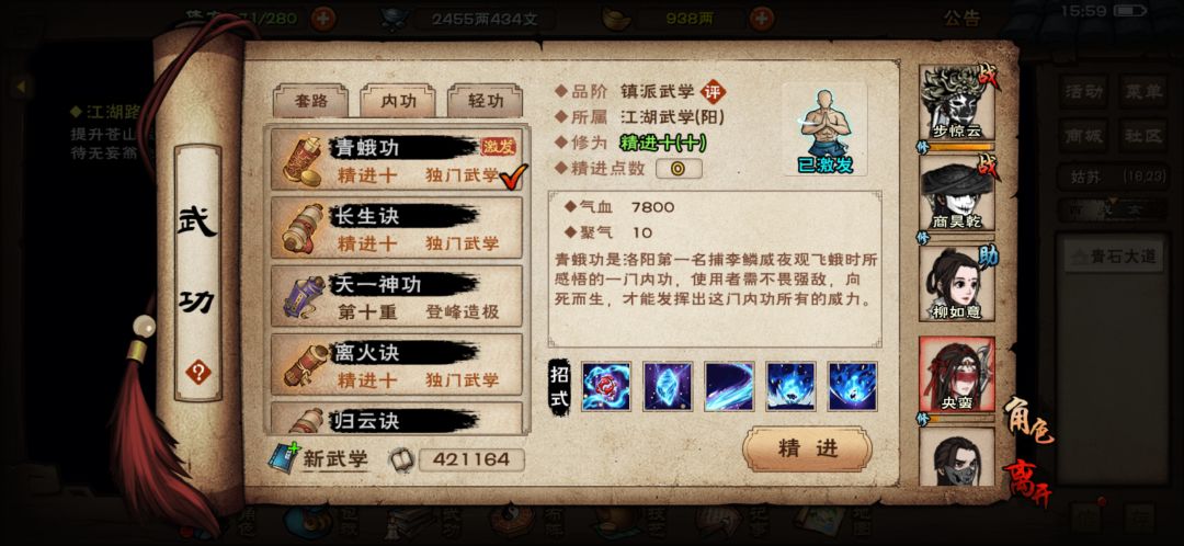 帮忙给看看呗血魔过不去呢 2