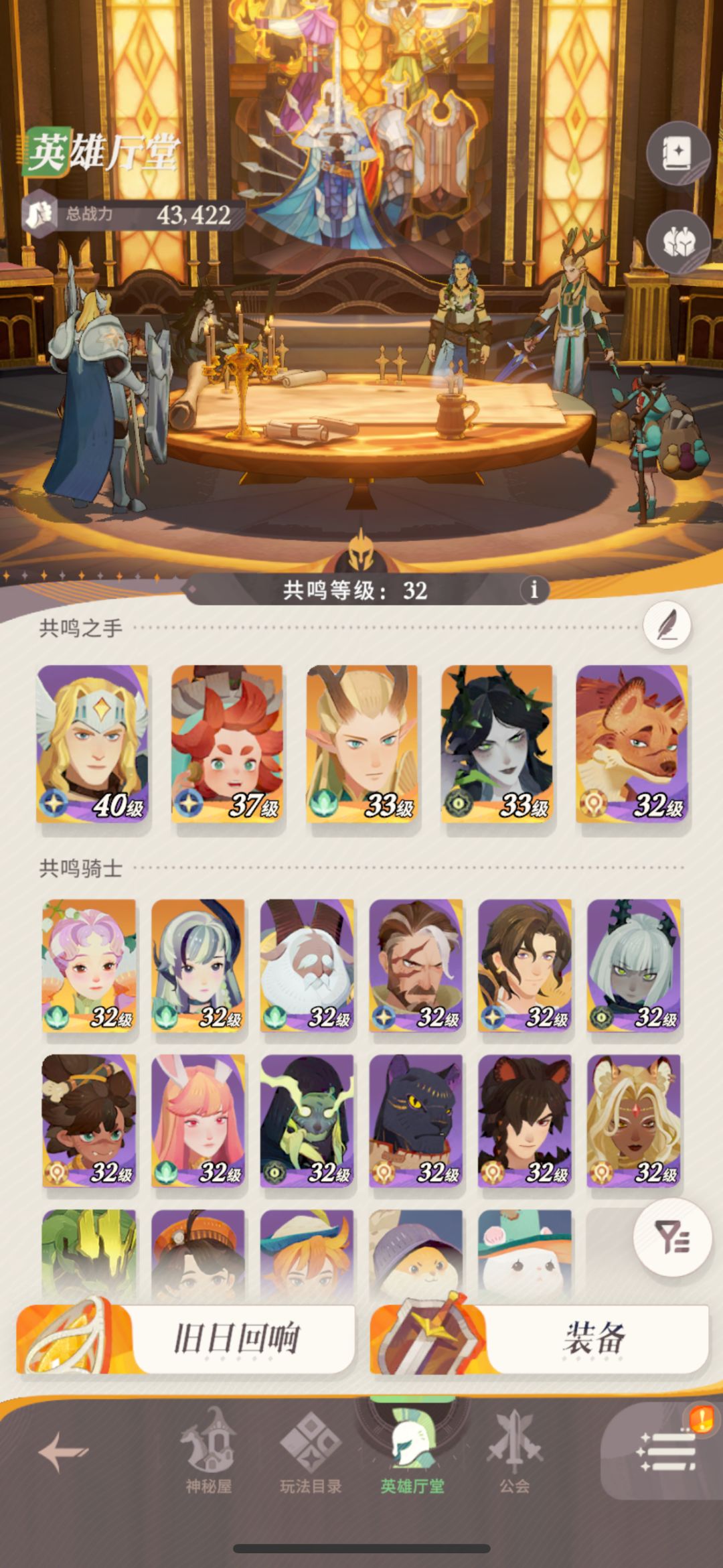 这游戏是没有做角色的背景故事吗？
我记得第一代在图鉴里是有做的，起码知道这个角色的前世今生，二代出了那么多新角色，都不给个人物介绍啥的啊…… #剑与远征启程 
 #剑与远征启程0808公测 #剑与远征启程之羁绊 #剑与远征启程新手攻略 @游戏懂哥截图