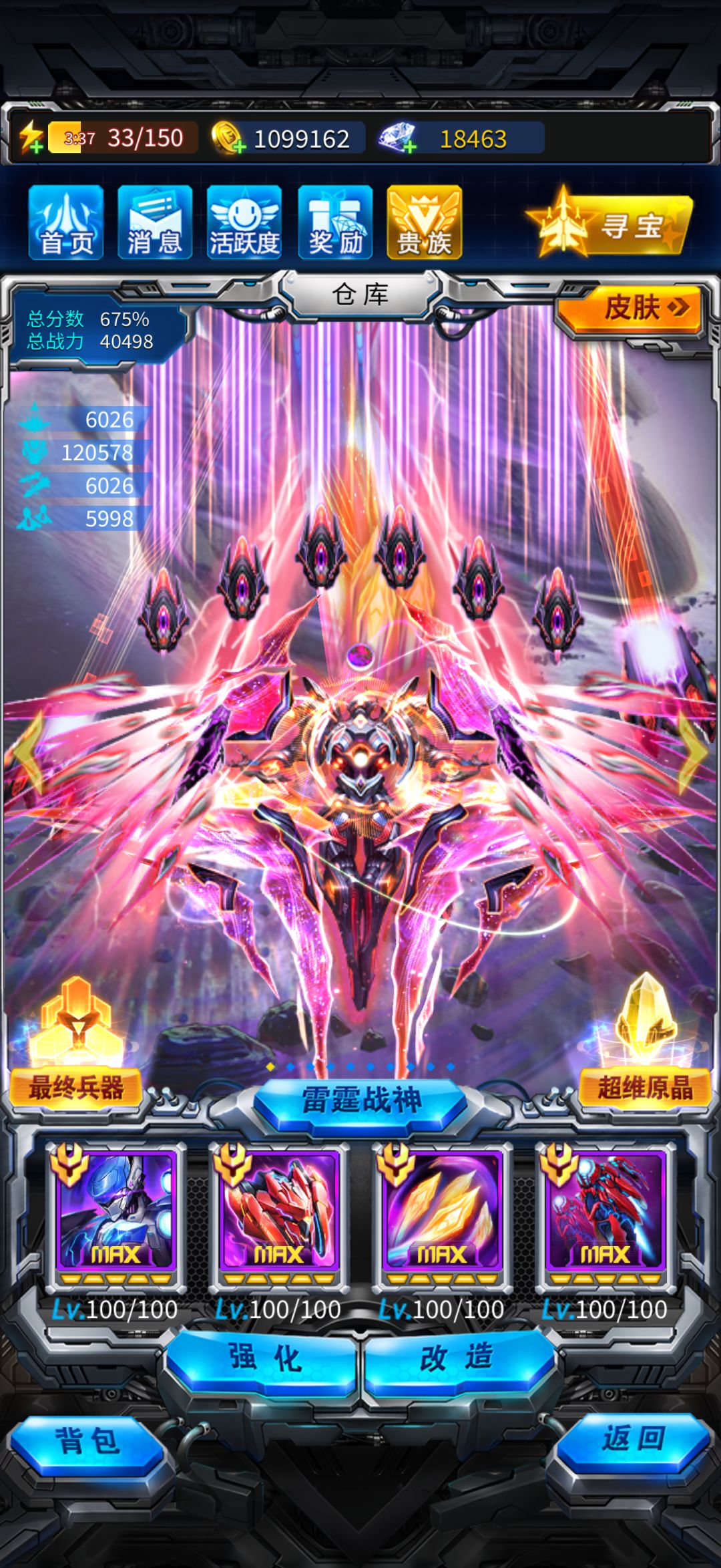 群星换色确实帅 1
