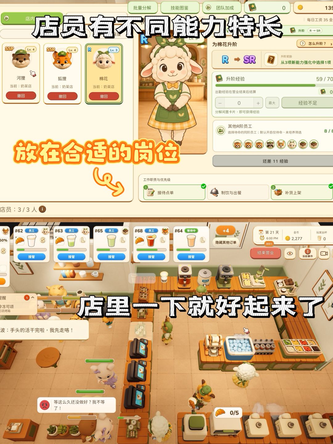 胡闹奶茶店⁉️可爱的厨房经营联机新游🧋 6