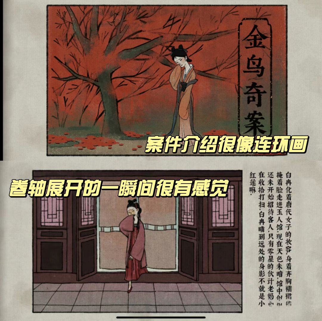 堪称国风“锈湖”❗推理爱好者闭眼入❗ 3
