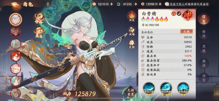 星盘这事说两句截图
