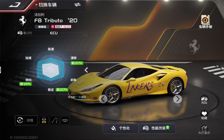 这太Ferrari简直是为老大量身定制的截图