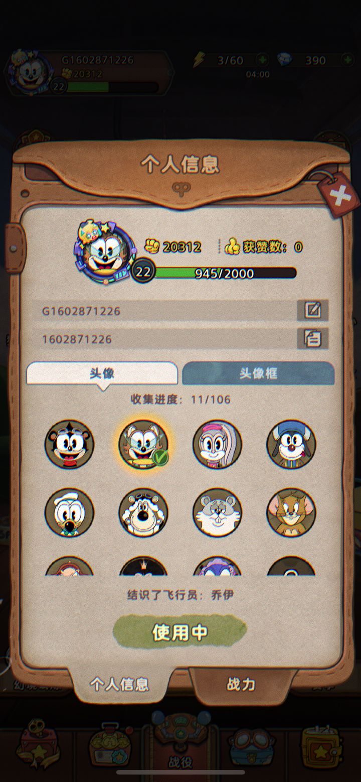 双打找个队友截图