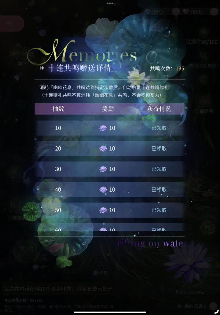 似水的記憶留存截图