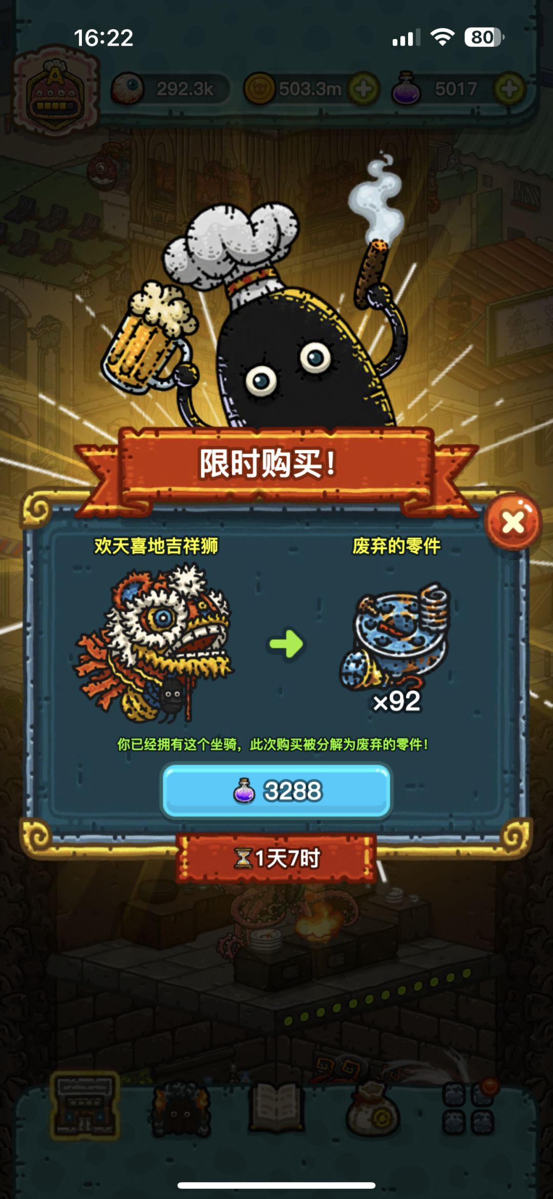 ios全球购12.21-12.22有狮子! 1