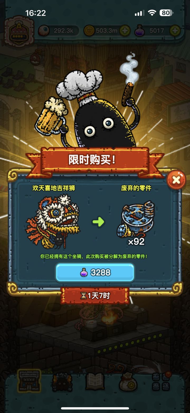 ios全球购12.21-12.22有狮子!截图