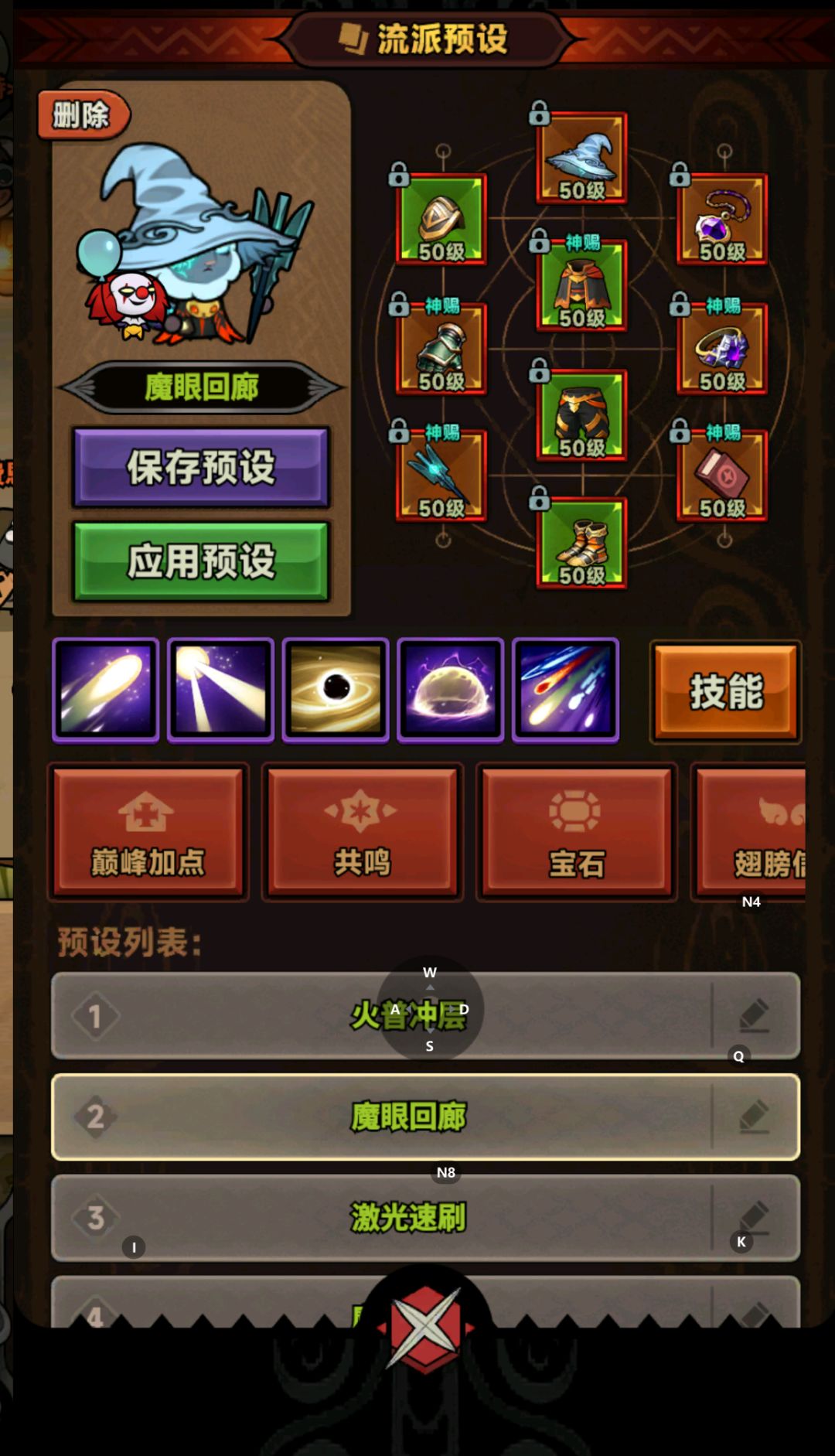 法师行宫双15通关配置希望帮助到没过的兄弟 2