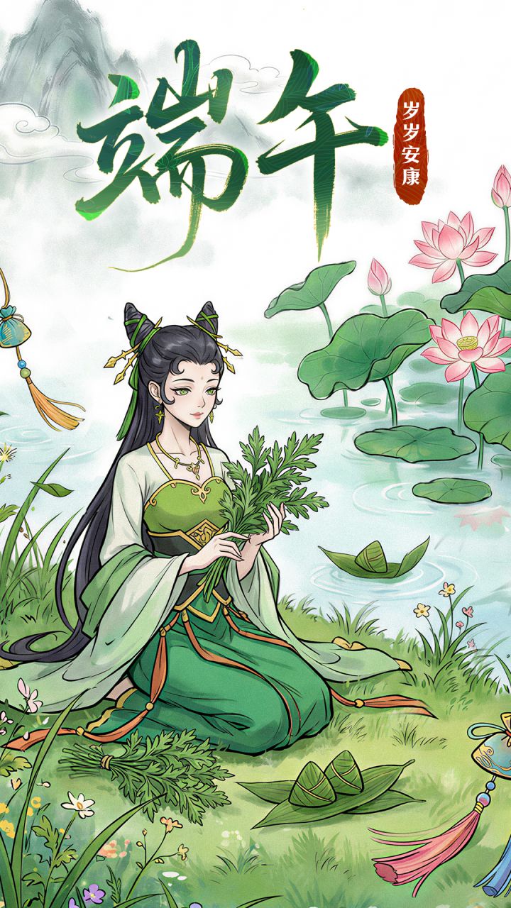 端午至,荷风送香,粽纳安康截图