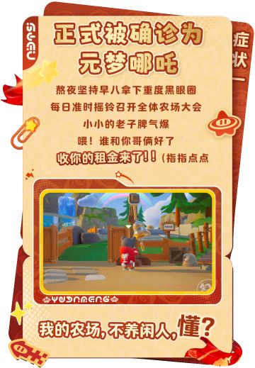 起猛了！一觉醒来确诊为元梦哪吒？！