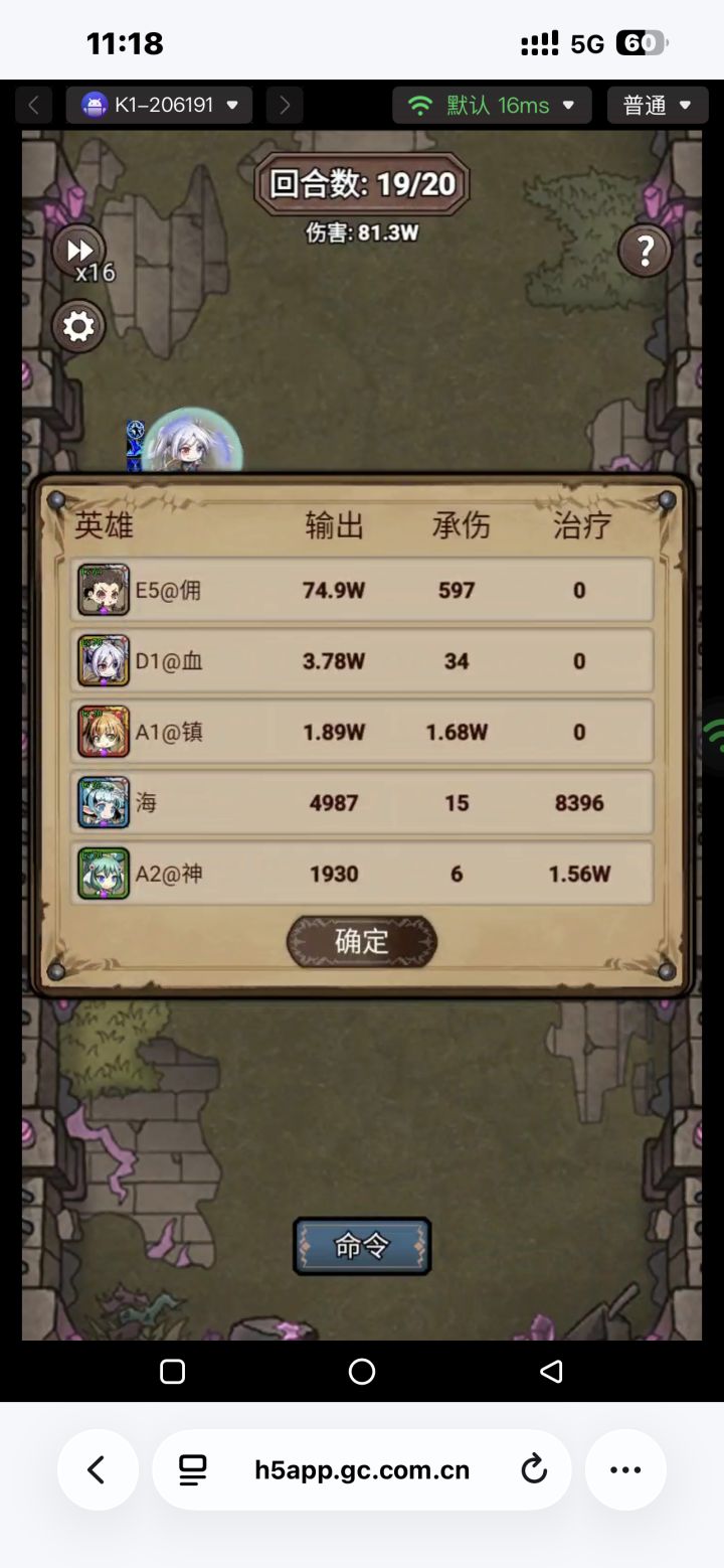260914.1周目.海妖截图