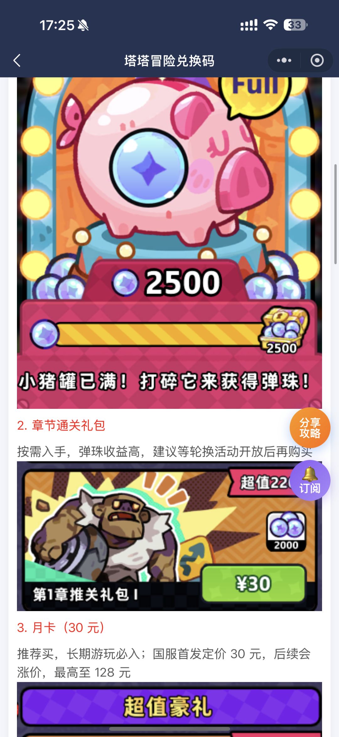 新手指南:开服常见问题汇总！ 2