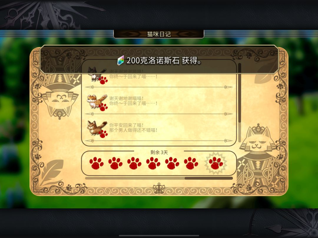 一天两次"谢天谢地谢喵喵"。。。纪念一下 1