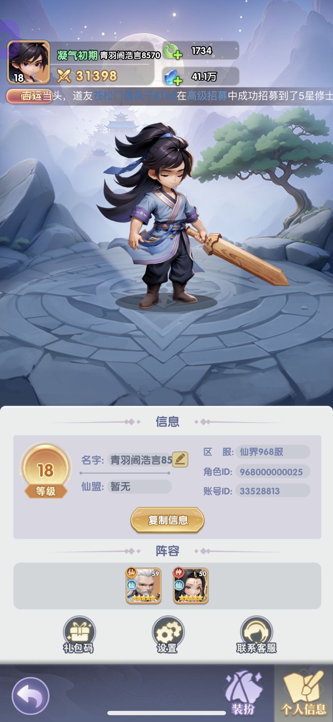 千抽赢周边 2