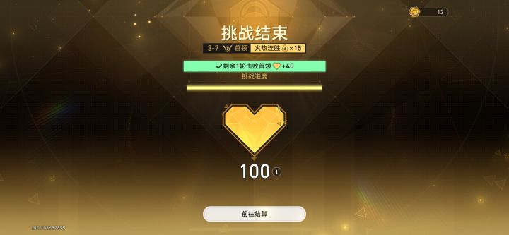 雀总牛逼截图